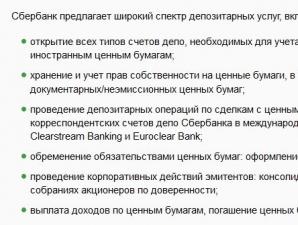 Услуги банков для юридических лиц